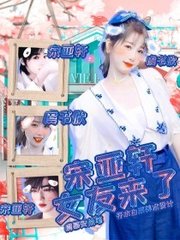 爱豆传媒天美传媒在线观看